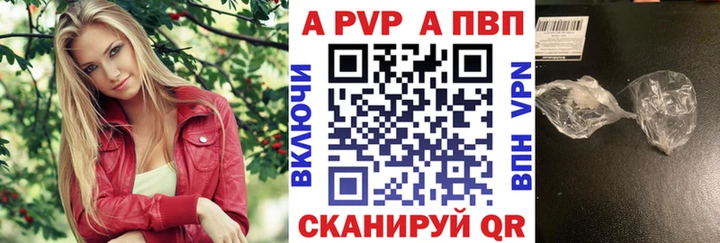 Alpha-PVP VHQ  Купить закладки  Старица 
