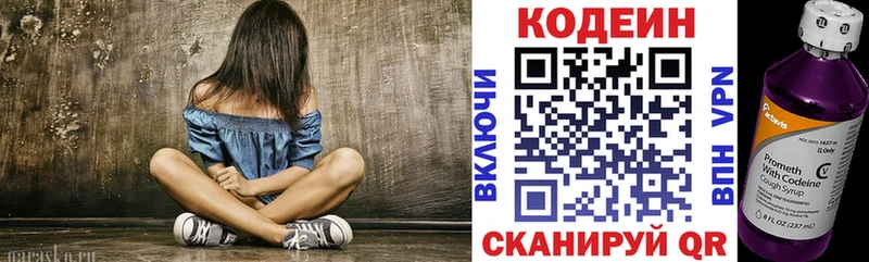 Codein Purple Drank  Купить закладки  Старица 