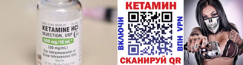 КЕТАМИН ketamine  Купить где  Старица 