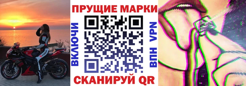 Купить где  Старица  Наркотические марки 1,8мг 